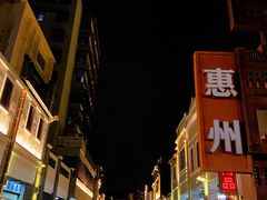 -桥东喜碧海鲜街(水东街店)