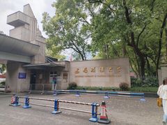 -西南政法大学(沙坪坝校区)