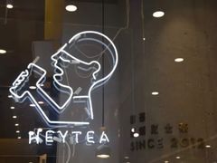 -喜茶(上海正大广场店)