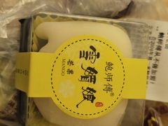 -鲍师傅糕点(春熙路店)