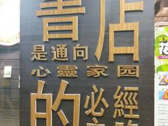 -北方图书城(沈阳天地店)