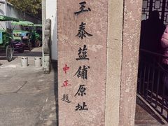 -蒋氏故居