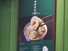 -香港麦奀云吞面世家(中山二路店)