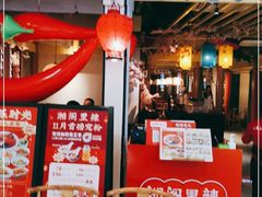门面-湘阁里辣(南岭购物广场店)