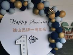 -蚝山·喷汽火山生蚝(前福路店)