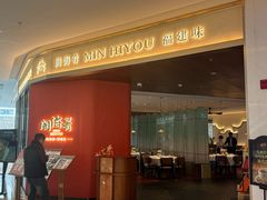 -闽海肴(北辰荟店)