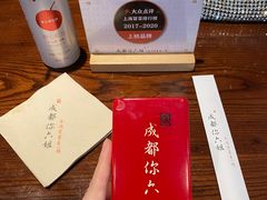 -成都你六姐·牛肉冒菜(城市集市合生汇店)