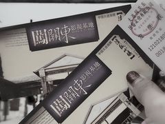 -清风小镇闯关东影视基地