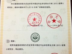 -中山大学学者灵芝(园南路店)