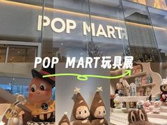 -泡泡玛特POPMART(正弘城店)