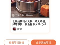 -万达广场(大明宫店)