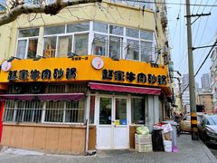 -赵家牛肉砂锅(台西三路店)
