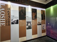-老舍旧居