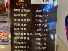 菜单-鸡脚旮旯(苏州中心店)