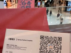 -外婆家(西溪印象城店)