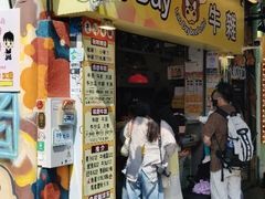 -老day牛杂(官也街总店)