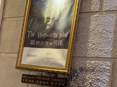 -逃脱反斗城沉浸剧情密室(北京路店)