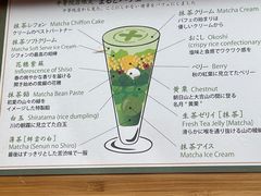-中村藤吉(平等院店 )