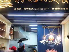 门面-奶奶的美食(悦立方店)