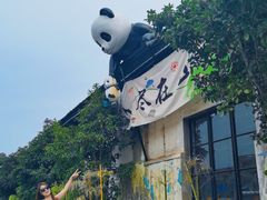 -云间粮仓