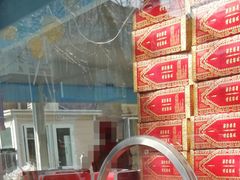 -芦庄子桂顺斋(和平路总店)