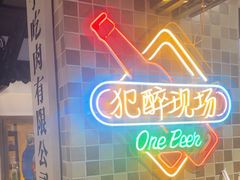 -马路牙子烧烤音乐酒馆(望京店)