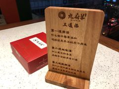 餐具摆设-九府羊·鲜羊火锅·烤串(新华路店)