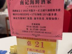 -寻味顺德·南记酒家·传统顺德菜·鱼生(广源路店)