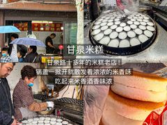 -樊记火烧店(甘泉路店)