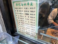 -洪记白水羊头(天坛店)