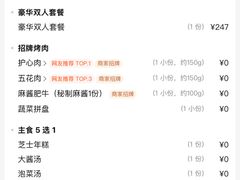 -麻蒲碳烤肉(远景路1号店)