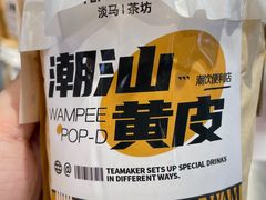 -淡马茶坊(深圳宝安壹方城店)