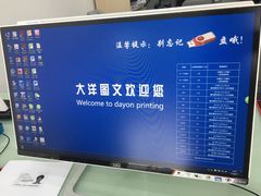 -大洋图文(万胜围店)
