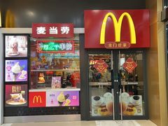 门面-麦当劳(宽城万达店)
