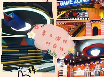 网红乐园超nice的，一站式get满满幸福感