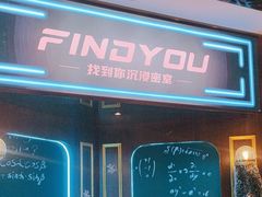 -恐怖游戏(湖滨店)