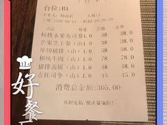 账单-山葵家·创意料理(万象汇店)
