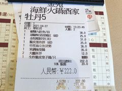 -金苑海鲜酒家(来魅力店)
