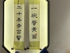 -李百蟹·江南蟹黄面·河景餐厅(夫子庙总店)