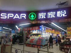 -美特好(颐高数码广场写字楼店)