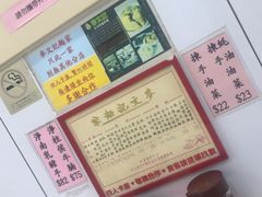 -麦文记面家(佐敦店)