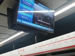 -东中街(地铁站)