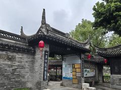 -中山詹园