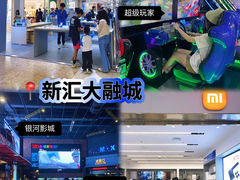 -新汇大融城