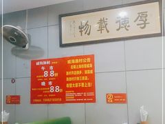 大堂-威海渔村(静安旗舰店)
