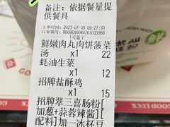账单-翠新鲜潮汕牛肉肠粉(徐汇店)