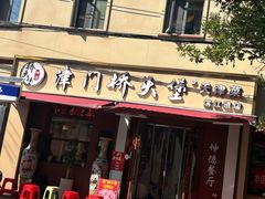 -桥头堡·坤德餐厅(滨江道店)