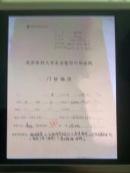 -南京医科大学友谊整形外科医院