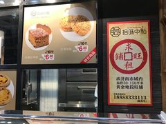 -拾味中点(泺文路店)