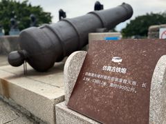 -石炮台公园
